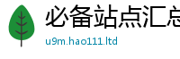 天天彩澳门天天彩今晚加7777788888管家婆王中王佛祖天书